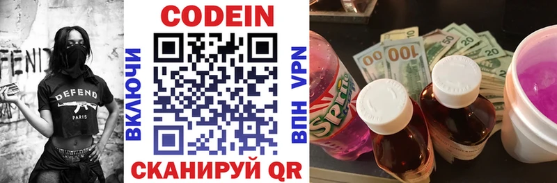купить  сайты  ОМГ ОМГ вход  Кодеин Purple Drank  Фрязино 