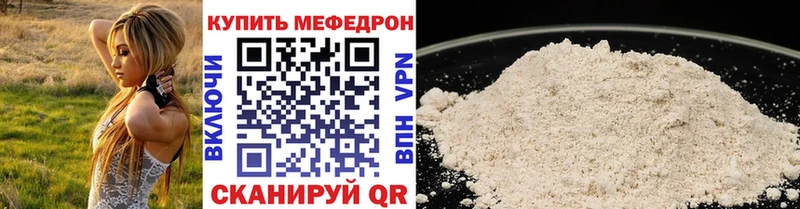МЯУ-МЯУ mephedrone  Фрязино 