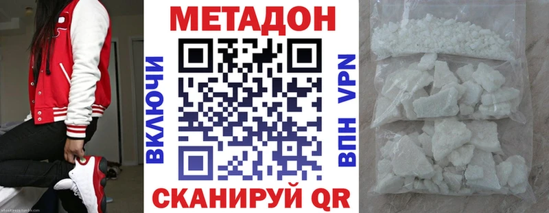 Метадон белоснежный  Фрязино 